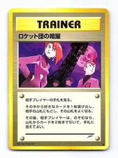 Team Rocket's Evil Deeds Uncommon Neo Destiny Pokemon Japanese Lightly Played