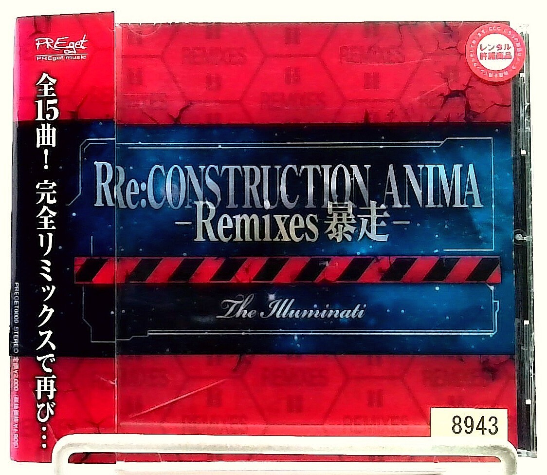 新品　Re:construction Anima/THE ILLUMINATI 81hwiILR-eL._SY200_QL15_.jpg