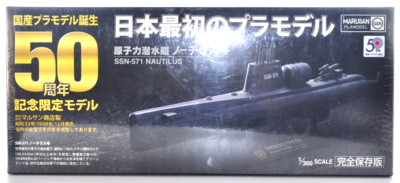 Rare Marusan 1/300 USS Nautilus SSN-571 50th Anniversary Limited Edition Kit New