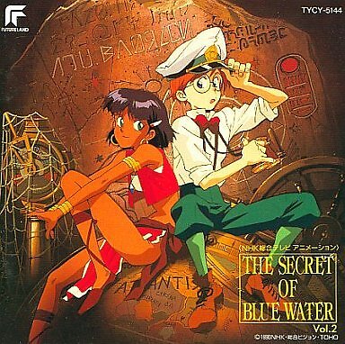 ふしぎの海のナディア THE SECRET OF BLUE WATER Fushigi THE SECRET OF BLUE WATER Vol.2 ふしぎの海のナディア No Umi No