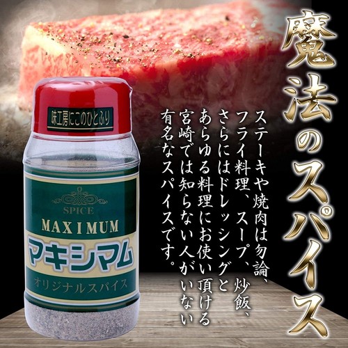 Especias japonesas condimento máximo filete carne carne aderezo sopa ensalada comida 140 g - Imagen 38 de 42