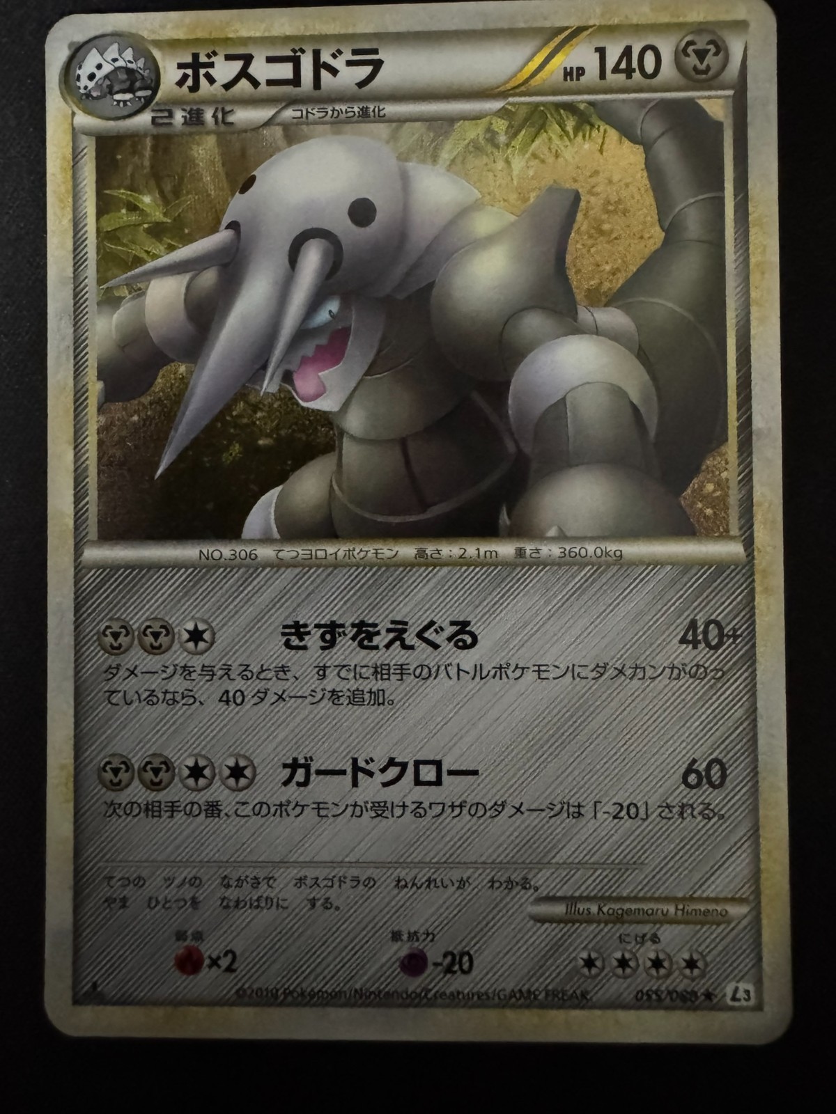 Aggron 055/080 Rare Holo Japanese 1st Edition L3 Clash At The Summit NM