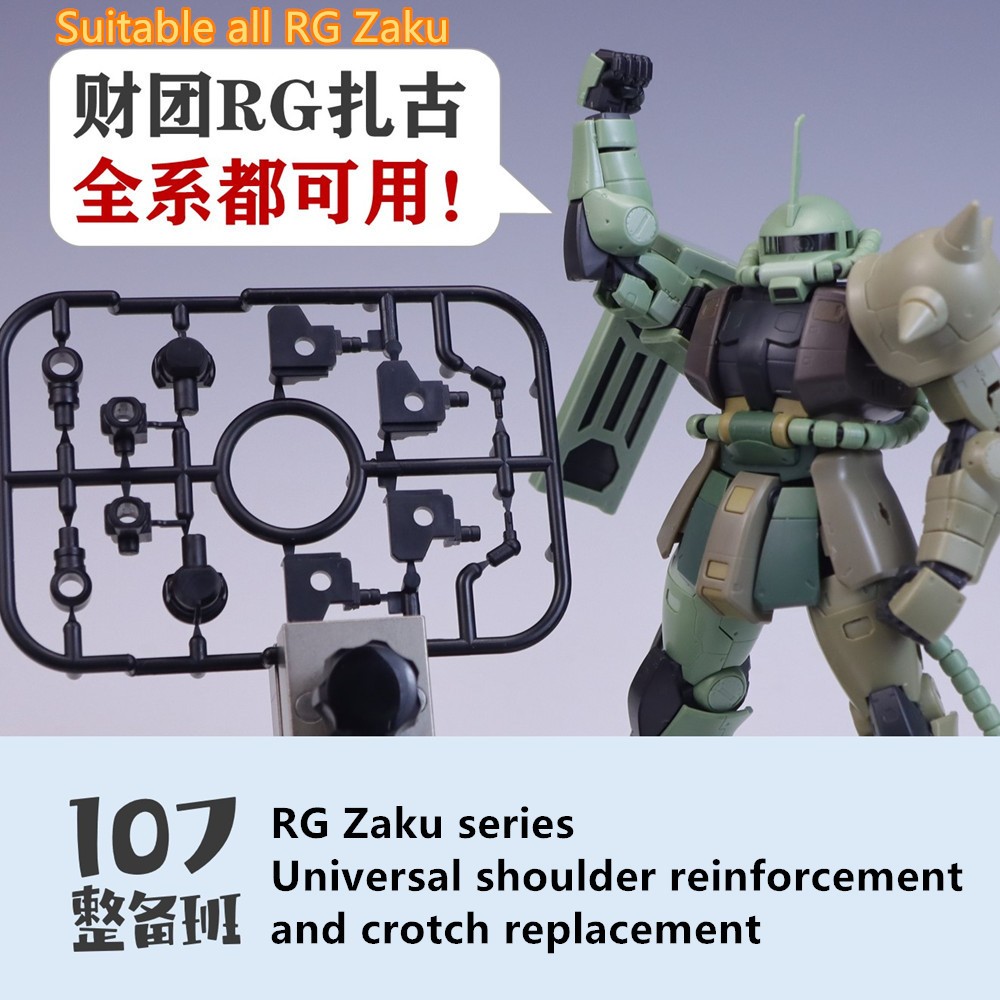 その他 RG 107 model reinforced modified Crotch Shoulder replacement