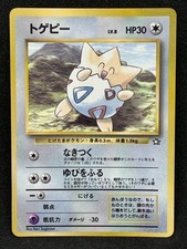 Togepi  Corocoro Promo Old back Pokemon Card Japanese TCG