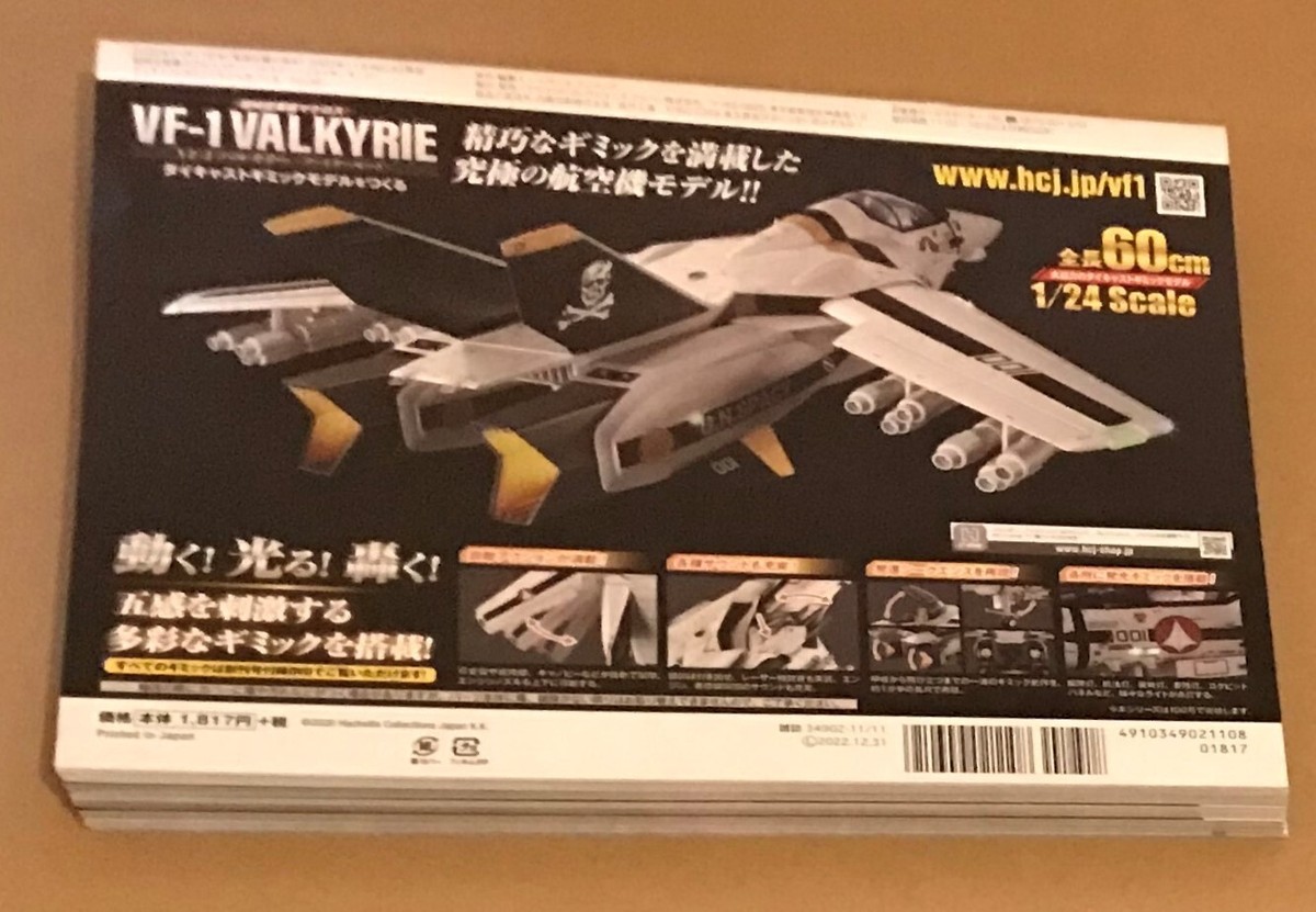 Valkyrie 紙類 まとめ売り B09TKJZS4J Hachette Magazine Build VF-1 VALKYRIE Fighter 1
