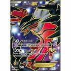 Yveltal Ex 144/146 XY