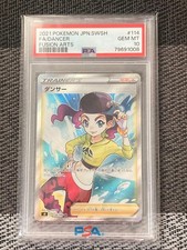 Dancer #114 Prices | Pokemon Japanese Fusion Arts | Pokemon Cards