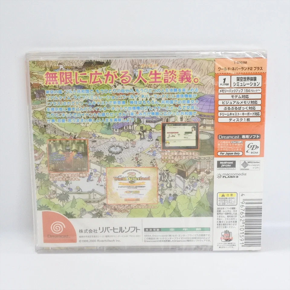 WORLD NEVERLAND 2 PLUS Brand NEW Dreamcast Sega 8226 dc - Image 2 of 4