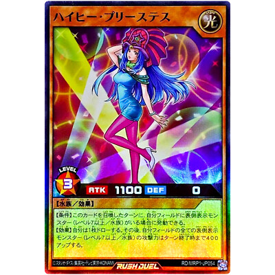 High-Heel Priestess - Super Rare RD/MRP1-JP054 Megaroad Pack