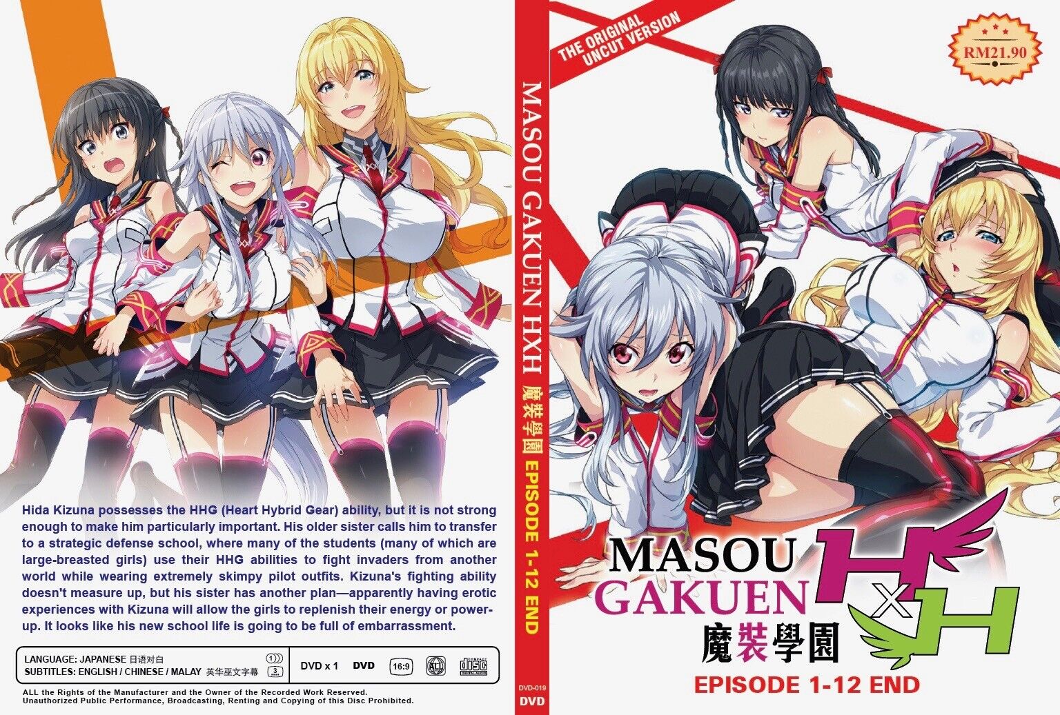 Buy Masou Gakuen HxH Online at desertcartOMAN