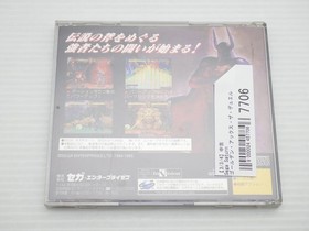 Golden Axe The Duel Sega Saturn JP GAME. 9000024457706