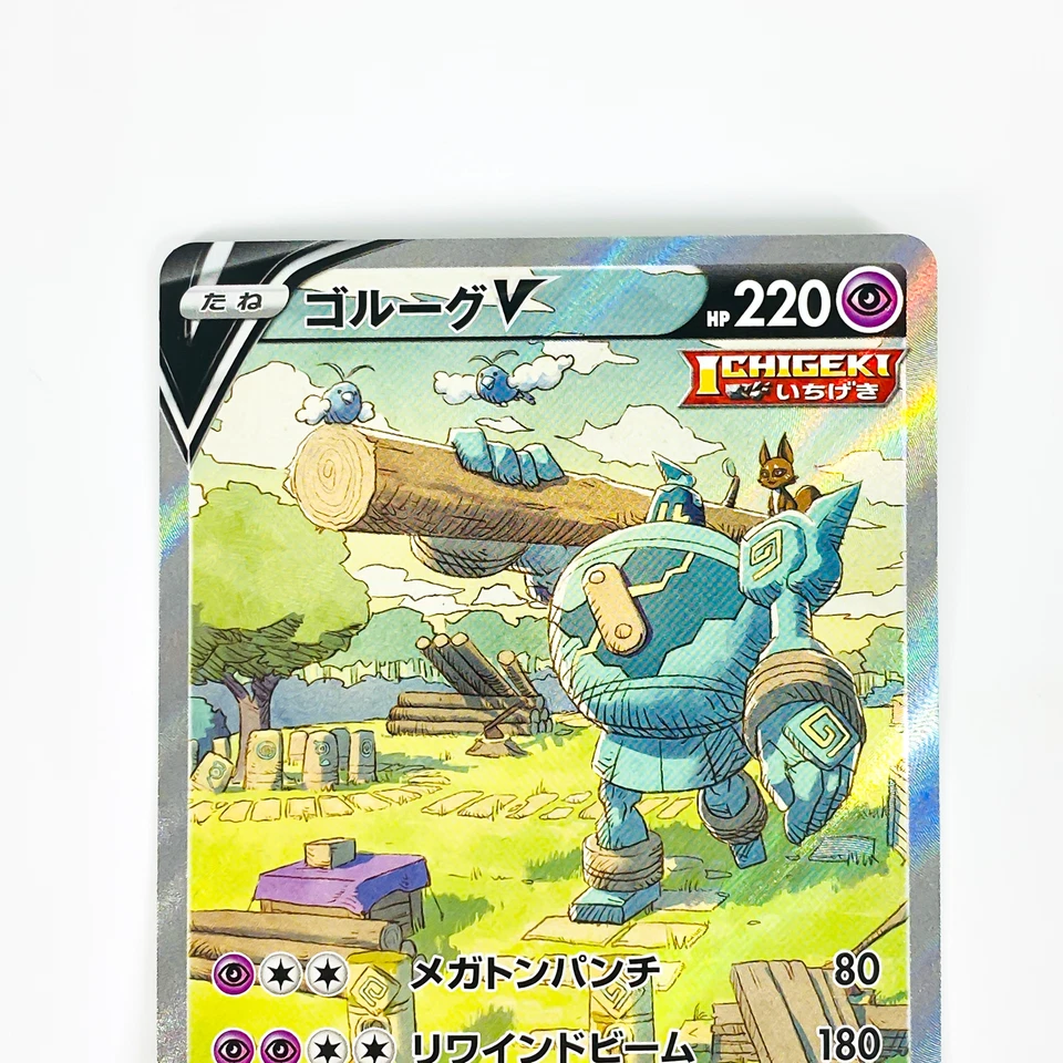Golurk V SR SA 070/067 S7D Perfect Skyscraper - Pokemon Card Japanese - Image 3 of 4