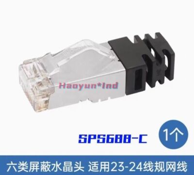 100pcs Category 6 shielded crystal head SPS688-C Gigabit RJ45 23-24 wire gauge