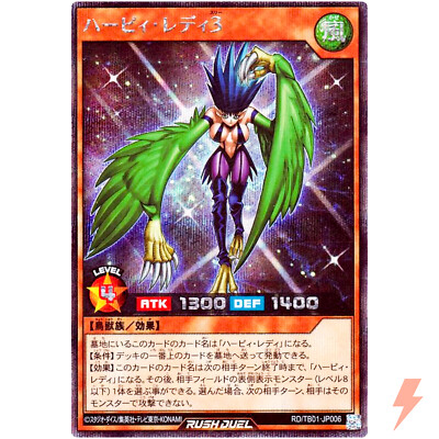 Harpie Lady 3 - Secret Rare RD/TB01-JP006 Godbreath Wing - YuGiOh Rush Duel