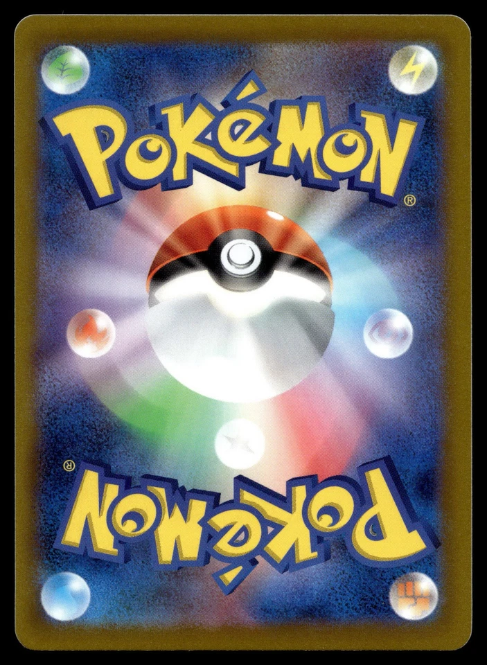 Unidentified Fossil 090/098 S12: Paradigm Trigger - Image 2 of 2