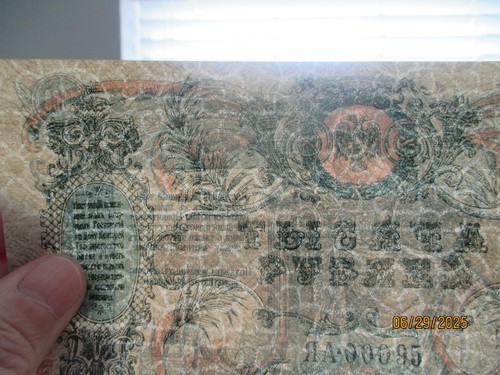 Russia,South Russia, 1000 rubles banknote, 1919. Denikin, Civil war, r7 - Picture 3 of 3
