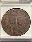 1791 EM Russia 5 Kopeks Catherine II NGC AU58 BN KM C59 Large Copper — photo 4