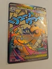 MEGA DRAGONITE  EX