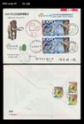Exposition,AICHI EXPO,Elephant,Mamoth,Japan 2005 FDC,Cover,Prehistory