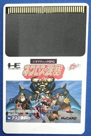 ASK Kodansha PC Engine Soft Necross Fortress Used