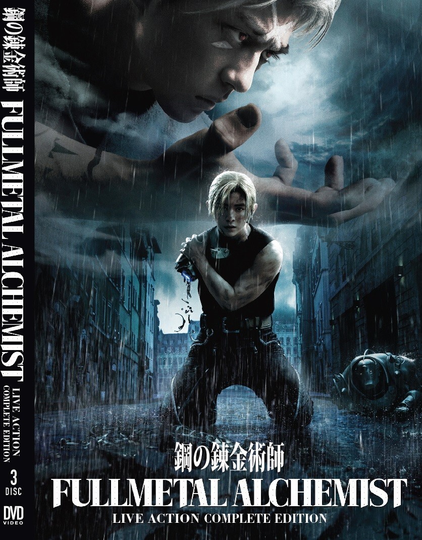 初回限定版！新品・未開封品！FULLL ALCHEMIST 3 DVD Amazon.com: Fullmetal Alchemist: Brotherhood - Volume 3