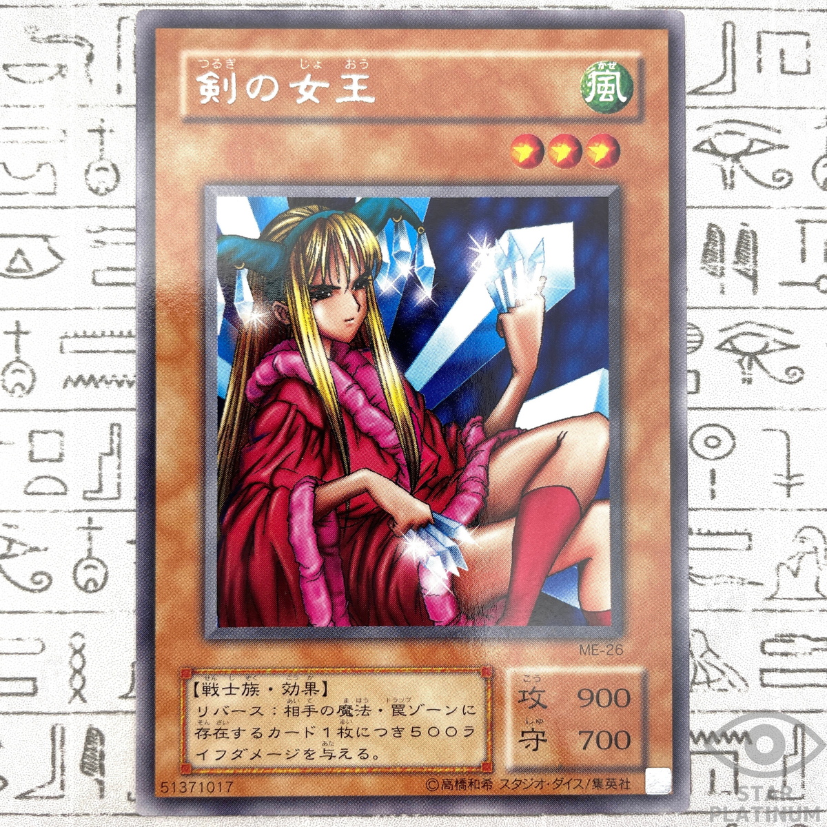 fred meyer yugioh cards YU-GI-OH! - Majesty's Fiend (CT12-EN004) - 2015 Mega-Tin Exclusives - Limited Edition Yugioh Ferret Flames CORE 1st