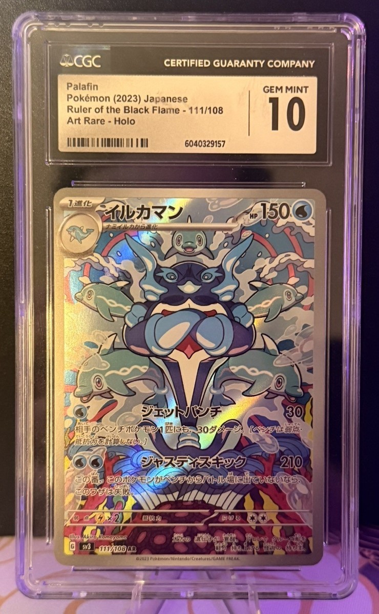ポケモンパール CGC Gem Mint 10 Palafin 111/108 Ruler of the Black Flame AR Holo