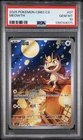 2025 POKEMON SIMPLIFIED CHINESE CBB3 C 0207/07 MEOWTH PSA 10