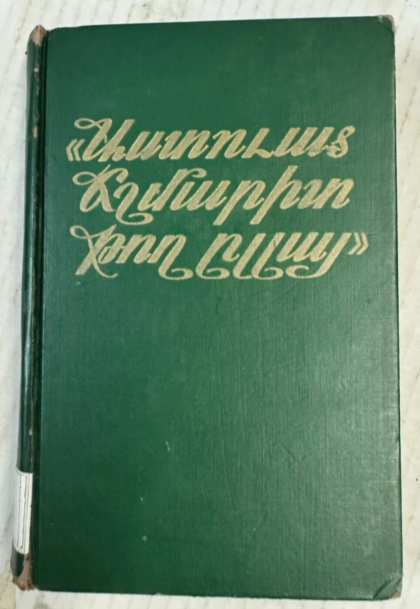Las mejores ofertas en Cristianismo, biblias libros antiguos y de