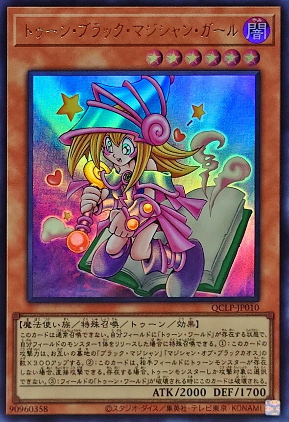QCLP-JP010 - Yugioh - Japanese - Toon Dark Magician Girl - Ultra 