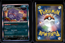 Weezing Holo 110/165 SV2a Pokemon 151 Japanese Pokemon Card