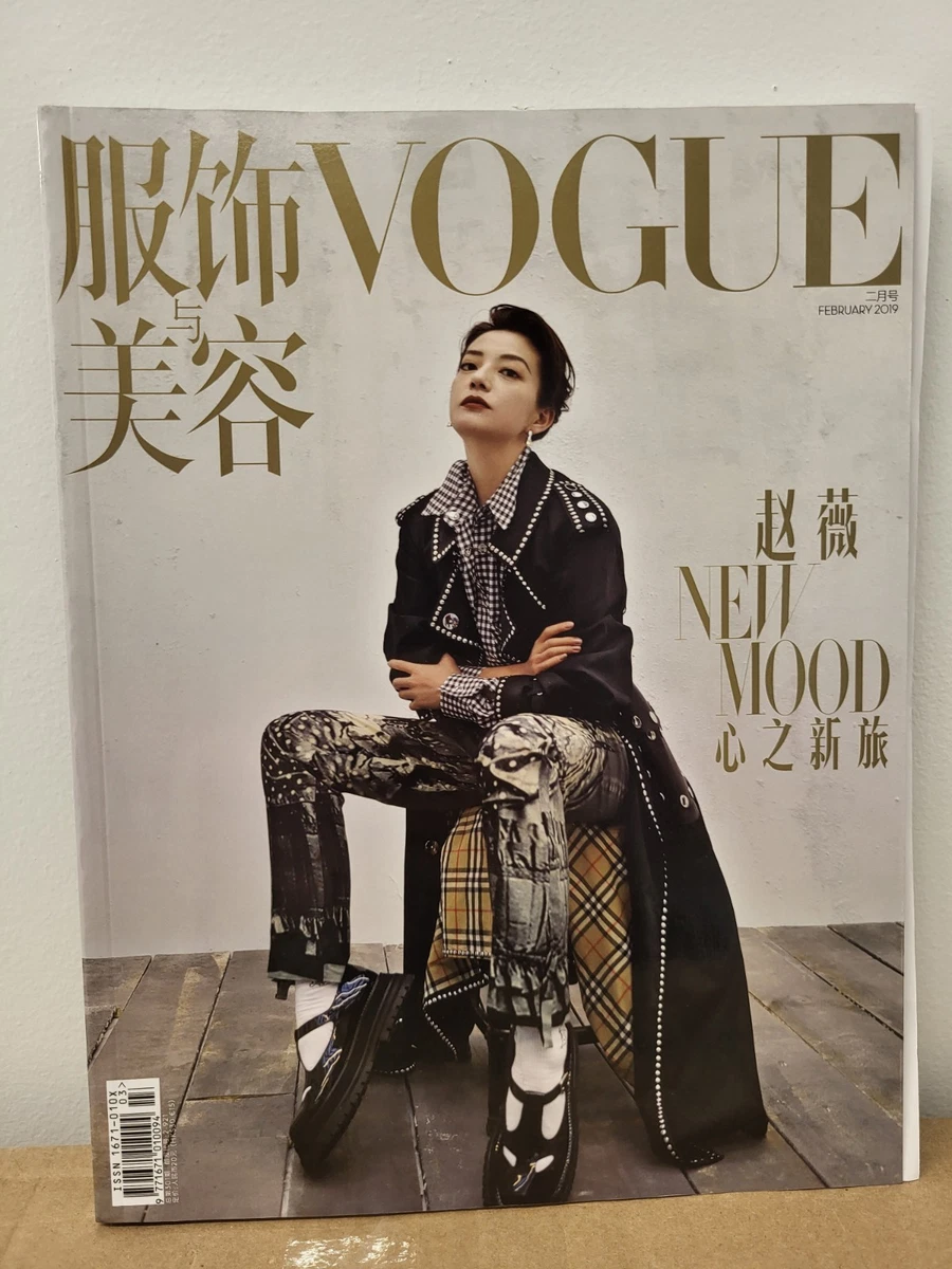 Vogue Magazines in Chinese for sale - eBay