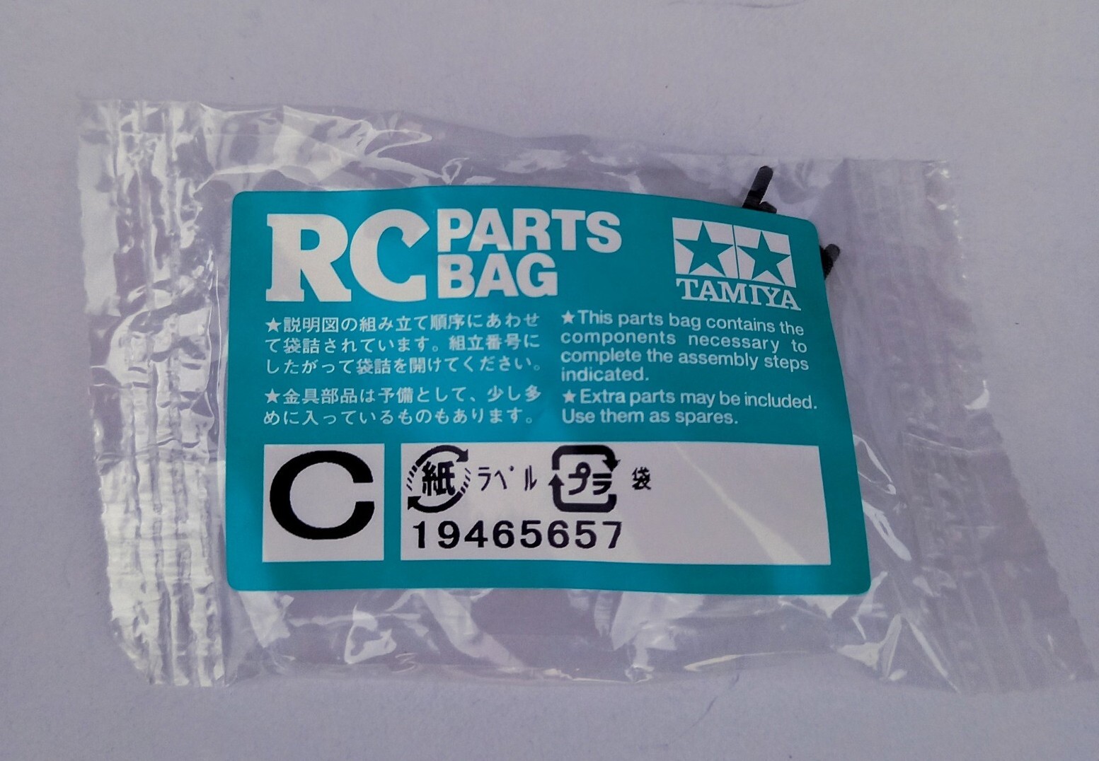 Tamiya Lunchbox Lunch Box Midnight Pumpkin  9465657 19465657 Screw Bag C New