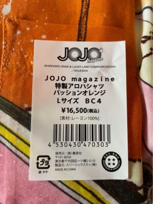 JOJO magazine Original Aloha Shirt color passion orange size L