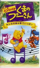 welcome VHS Winnie Pooh EveryONE Forest is Full Songs Language Disney H7