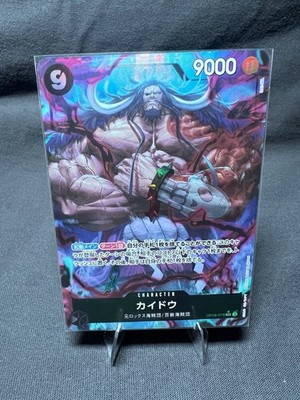 Kaido (Alt Art) OP08-079 SR Two Legends - ONE PIECE Card Game Japanese