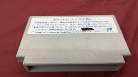Famicom Software Mitsume Ga Tooru Tomy FP616