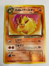 Dark Flareon Japanese Pokemon Non-Holo Card Team Rocket LP