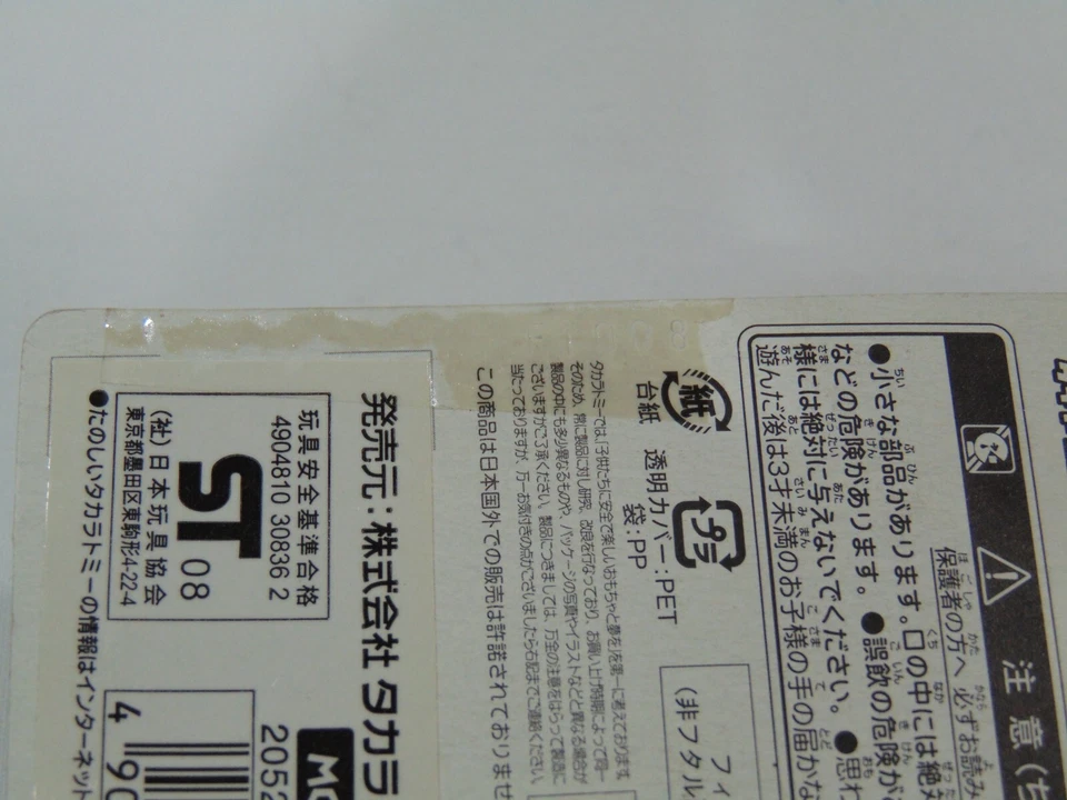 Figura Pokemon Takara Tomy 2008 nueva MC 65 Monster Mothim Foto 3 de 3