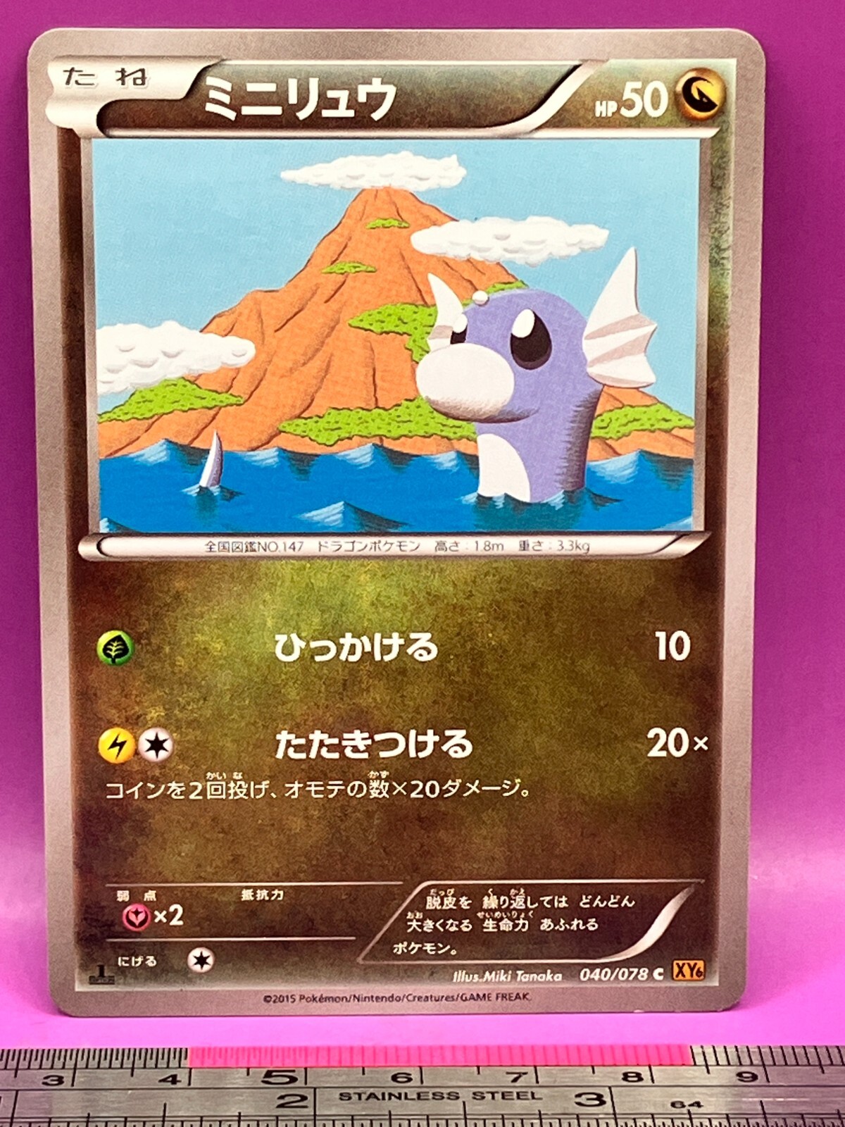 Dratini Pokemon Card 040/078 C XY6 2015 1st Ed Nintendo TCG Japanese #885