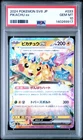 2024 POKEMON JPN SV8-SUPER ELECTRIC BREAKER #033 PIKACHU EX PSA 10