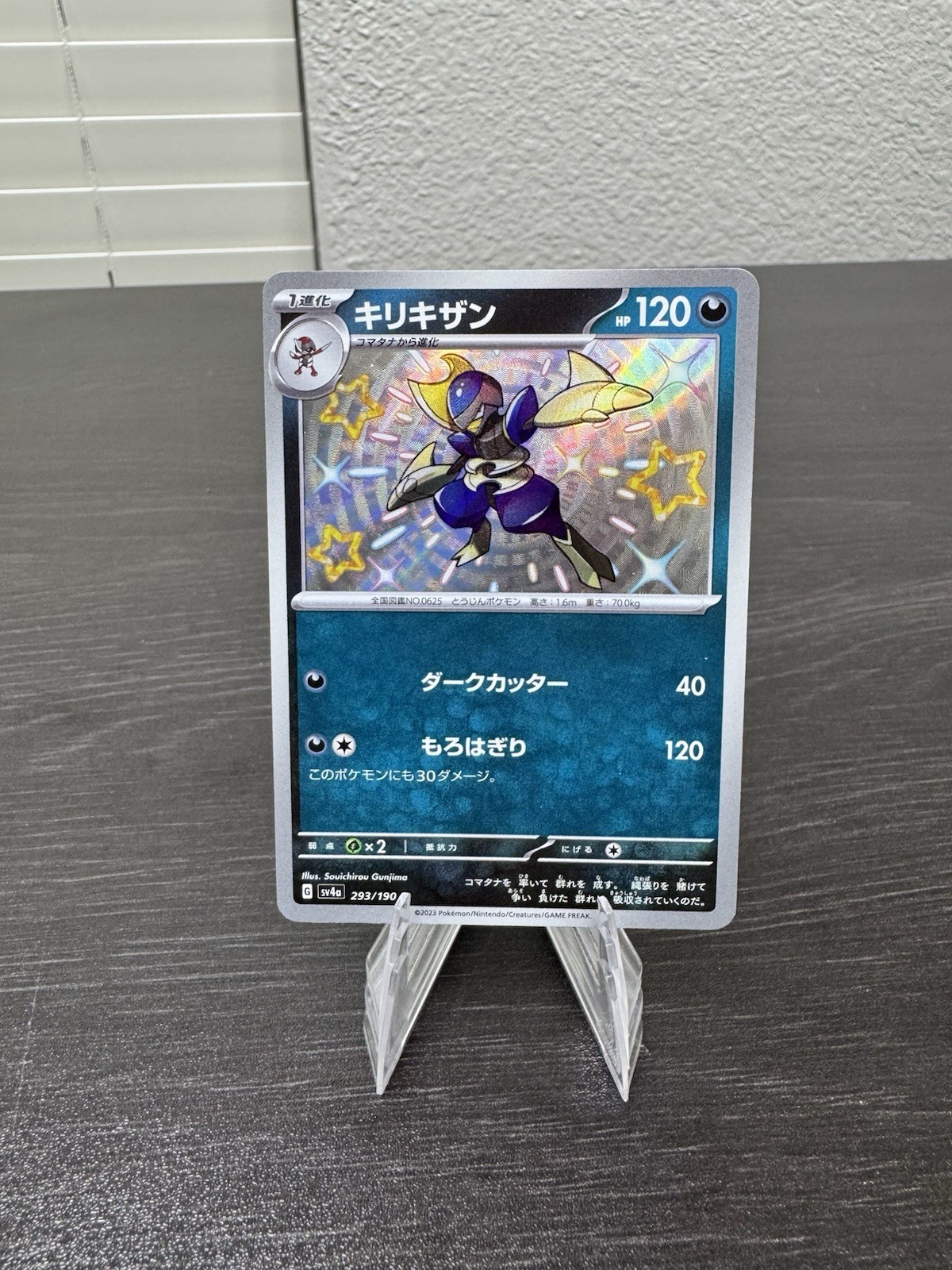 Shiny Bisharp S 293/190 SV4a Shiny Treasure ex - Pokemon Card Japanese US SELLER