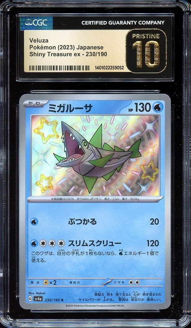 Pokemon Japanese Shiny Treasure EX Veluza 230/190 CGC 10 PRISTINE