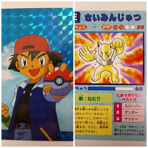 Vintage Japanese Pokemon Sticker Ash On Front, Hypno On Back