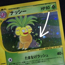 Exeggutor 014/087 Wind from the Sea for sale | eBay