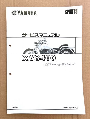 workshop service manual YAMAHA XVS400 DRAGSTAR VH01J 5KP8 JAPAN | eBay