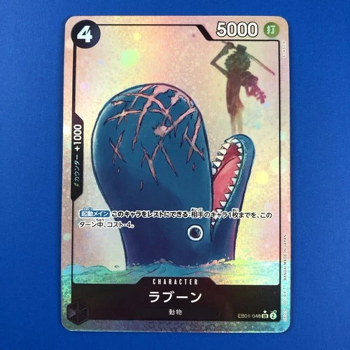 One Piece CCG | (Laboon | EB01-048 NM) Alt Art Card TCG Japanese JP