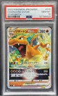 2022 POKEMON JAPANESE SWORD & SHIELD STAR BIRTH #015 CHARIZARD VSTAR PSA 10