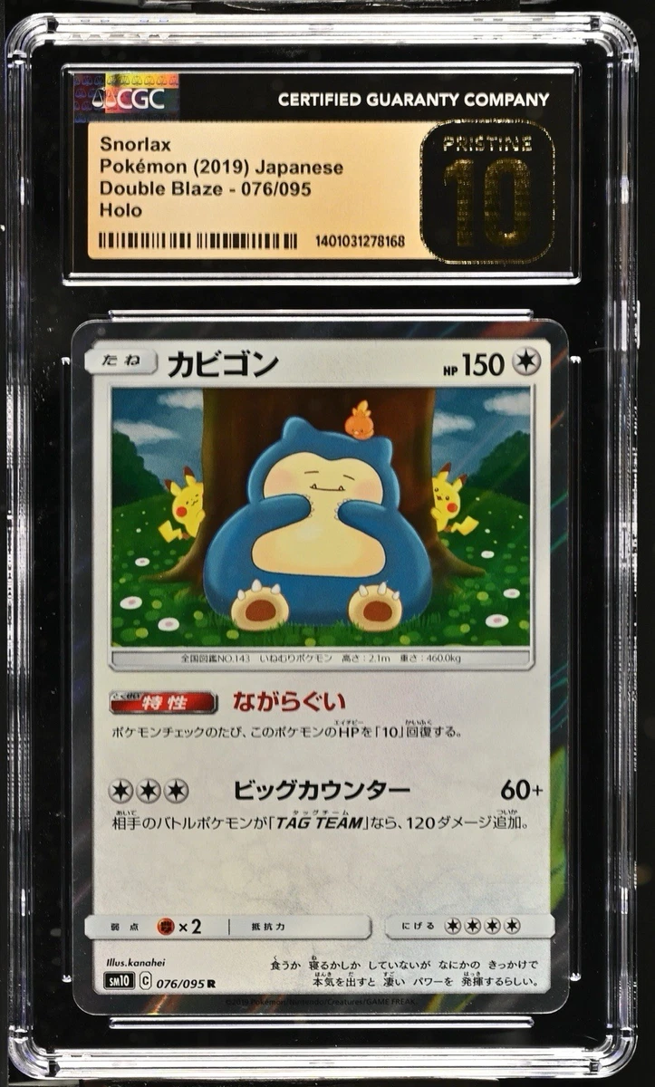 Snorlax 076/095 Sm10: Double Blaze for sale | eBay