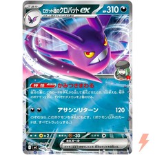 Team Rocket's Crobat ex 440/742 MC Start Deck 100 Battle Collection - Japanese